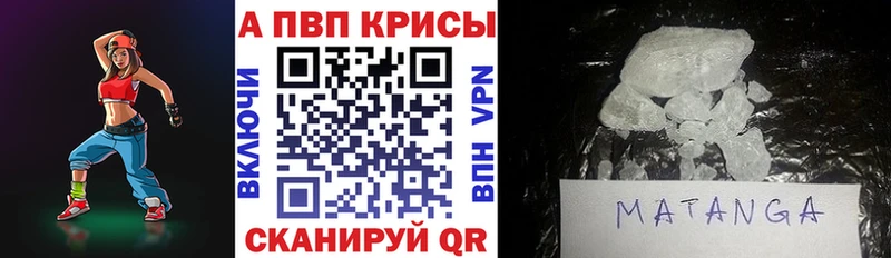 Купить закладки  Кстово  Альфа ПВП Crystall 