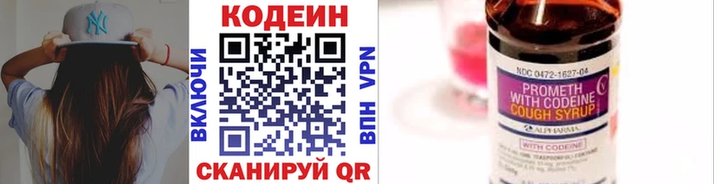 Купить  Кстово  Кодеиновый сироп Lean Purple Drank 