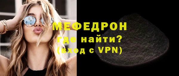 молекула духа Волоколамск