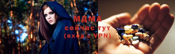 молекула духа Волоколамск