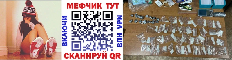 Мефедрон мука Кстово
