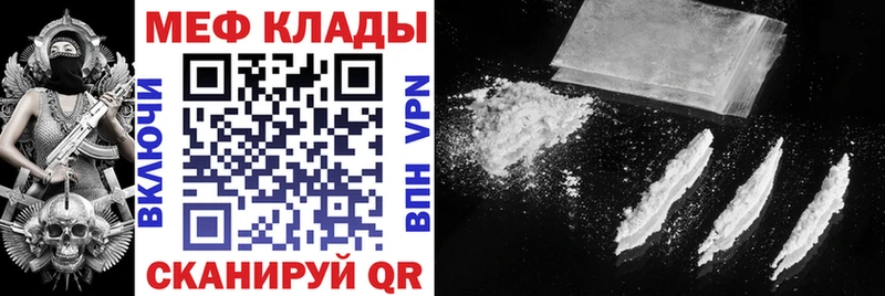 Купить где  Кстово  Мефедрон мука 