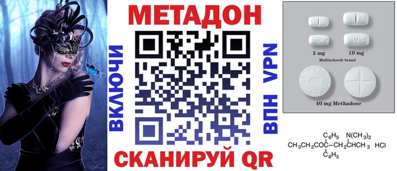 Метадон methadone  Купить  Кстово 
