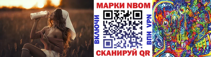 Купить где  Кстово  Марки NBOMe 1,8мг 